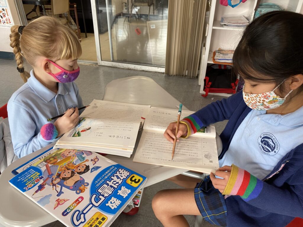 Elementary School Japanese Academy of San Diego