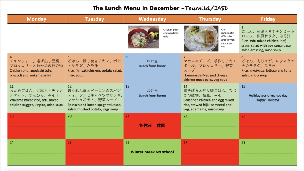 December 2023 Lunch Menu