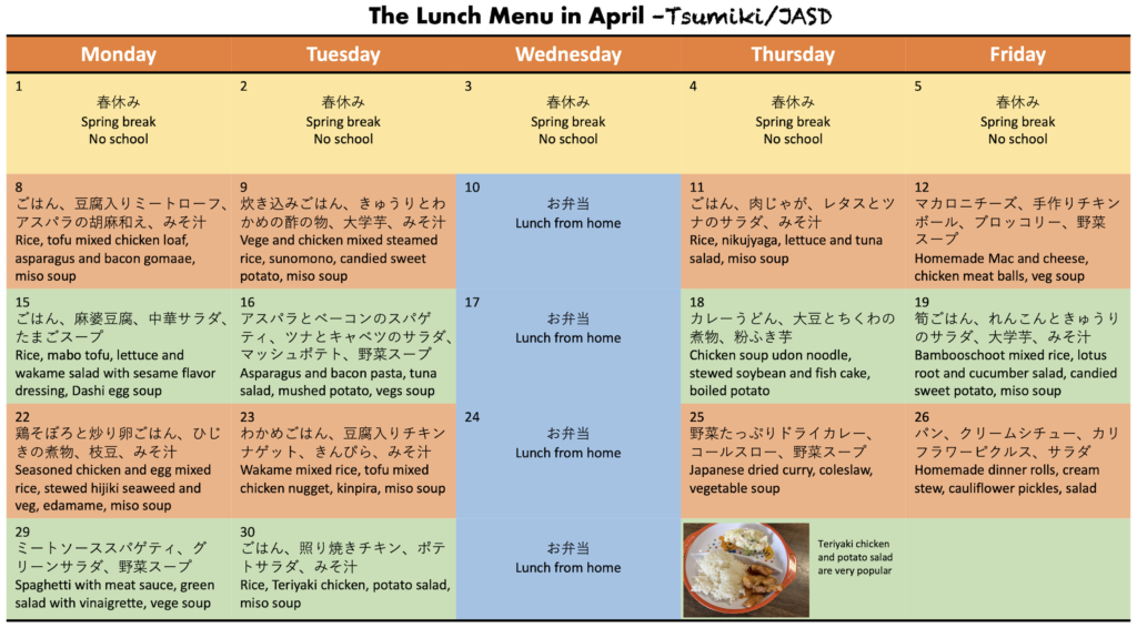 Tsumiki lunch 4 2024