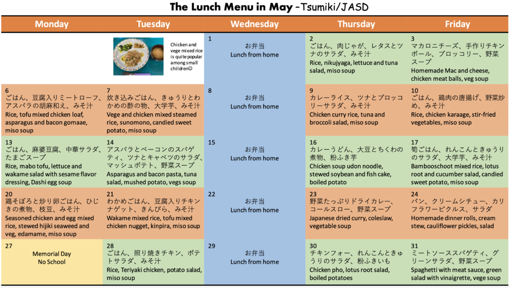 Tsumiki lunch 5 2024